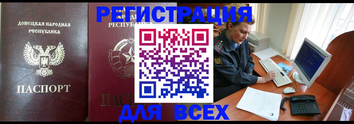 прописка штамп в Десногорске